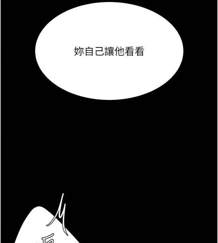 復仇母女丼第100話-新車避震測試