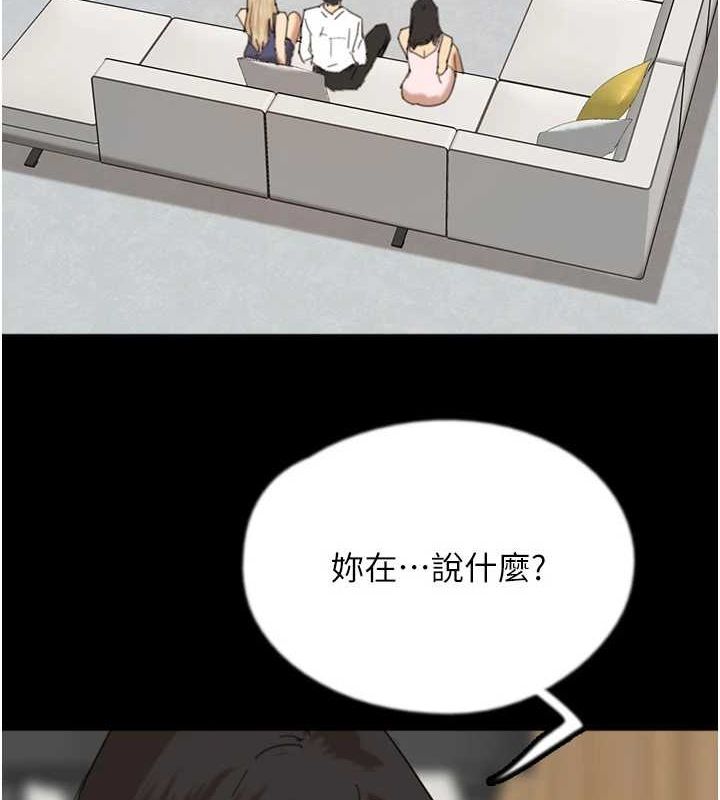 养父的女儿们第79話-米雪兒的真正身世