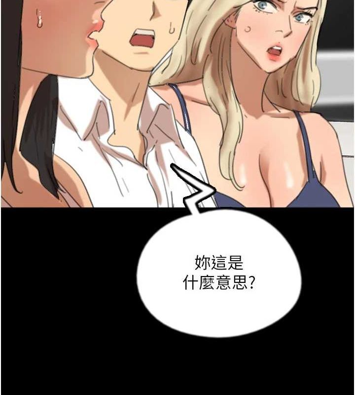 养父的女儿们第79話-米雪兒的真正身世