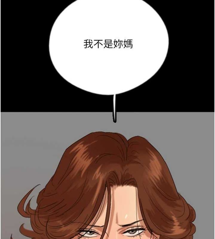 养父的女儿们第79話-米雪兒的真正身世