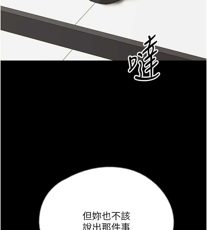 養父的女兒們第79話-米雪兒的真正身世