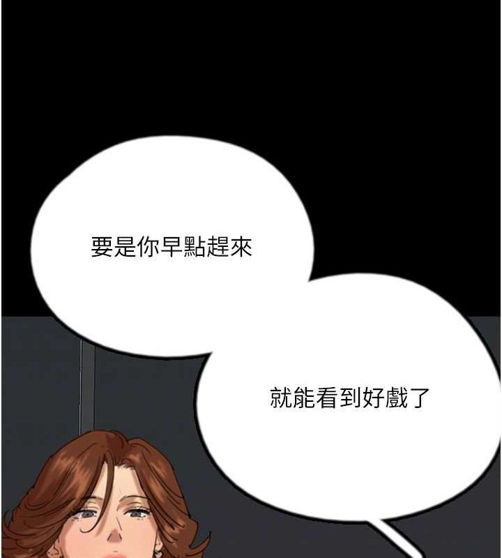 养父的女儿们第79話-米雪兒的真正身世