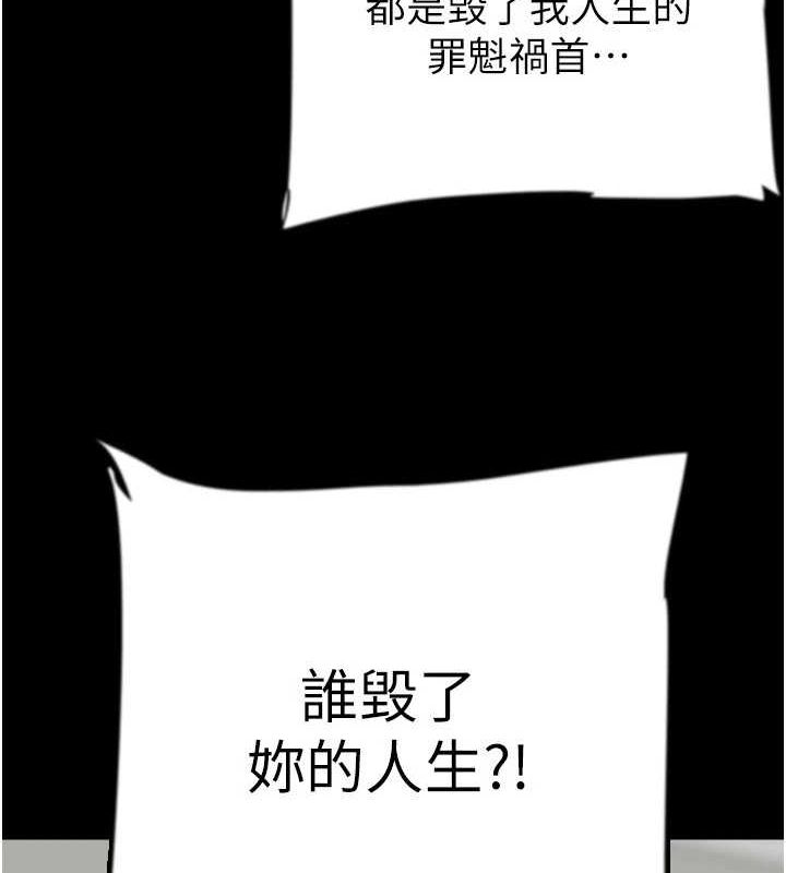 养父的女儿们第79話-米雪兒的真正身世