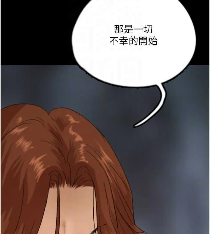 養父的女兒們第79話-米雪兒的真正身世