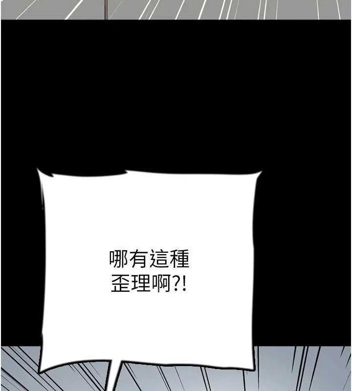 養父的女兒們第79話-米雪兒的真正身世