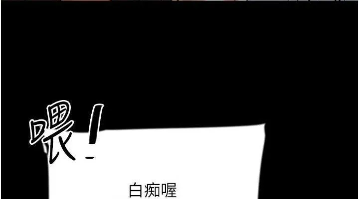 養父的女兒們第79話-米雪兒的真正身世
