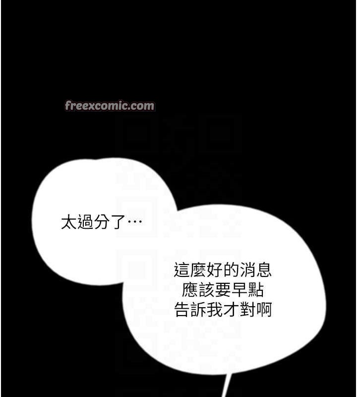 养父的女儿们第79話-米雪兒的真正身世