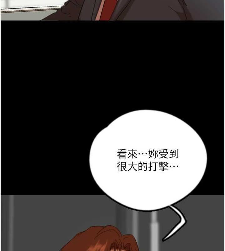 養父的女兒們第79話-米雪兒的真正身世