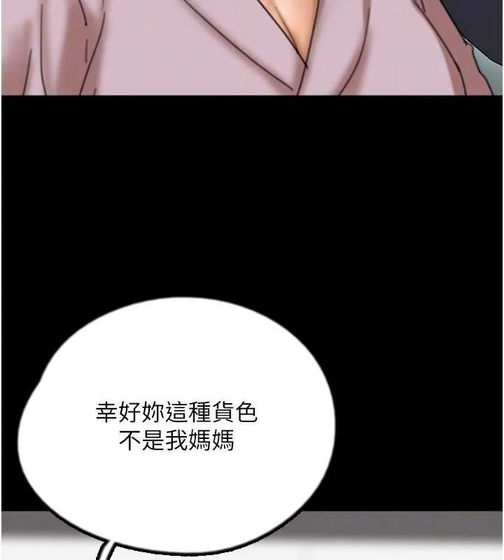 養父的女兒們第79話-米雪兒的真正身世
