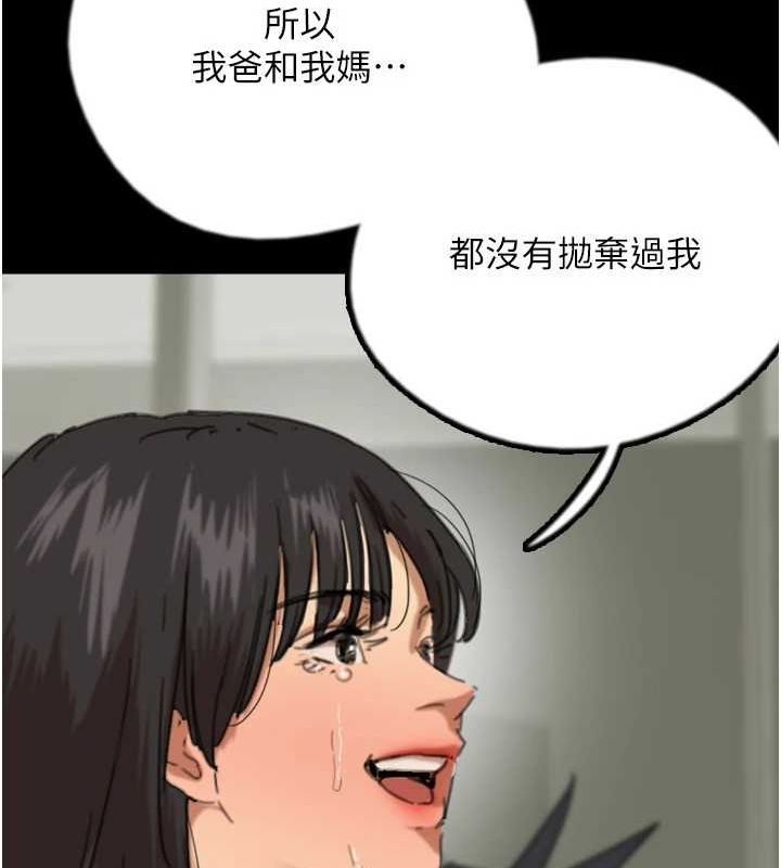 养父的女儿们第79話-米雪兒的真正身世