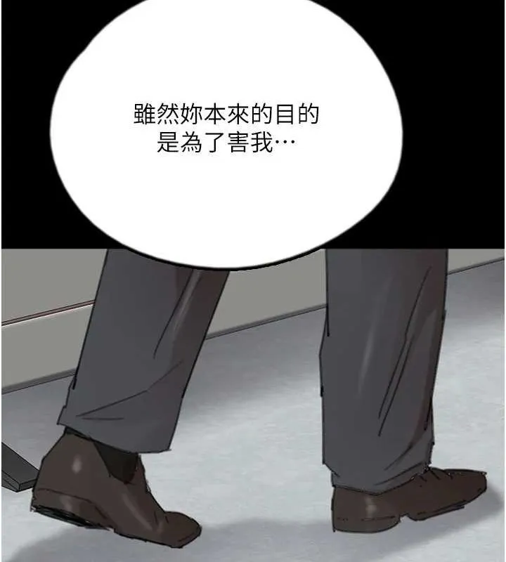 養父的女兒們第79話-米雪兒的真正身世