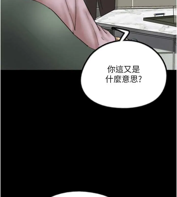 養父的女兒們第79話-米雪兒的真正身世