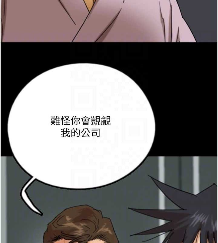 养父的女儿们第79話-米雪兒的真正身世