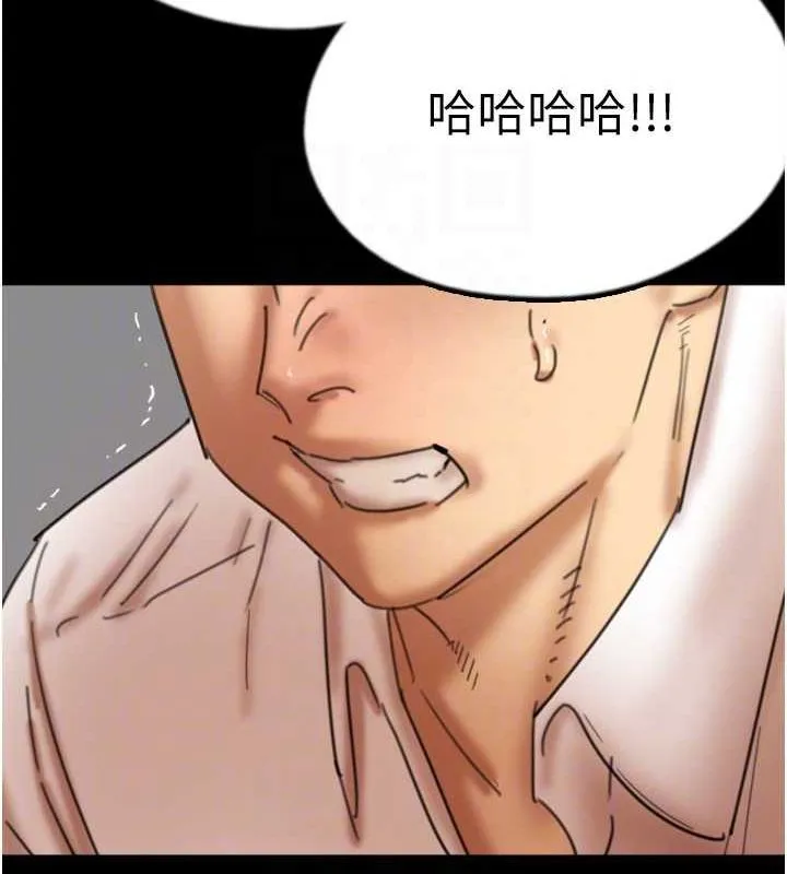 養父的女兒們第79話-米雪兒的真正身世