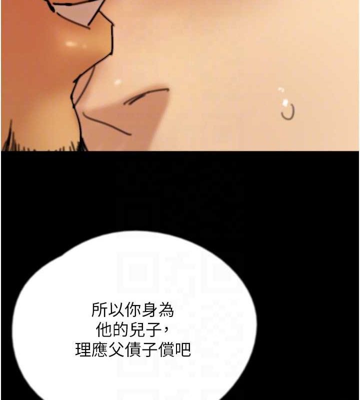 养父的女儿们第79話-米雪兒的真正身世