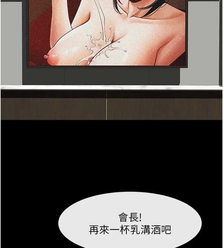炸裂吧!巨棒第75話-忍住不高潮的對決