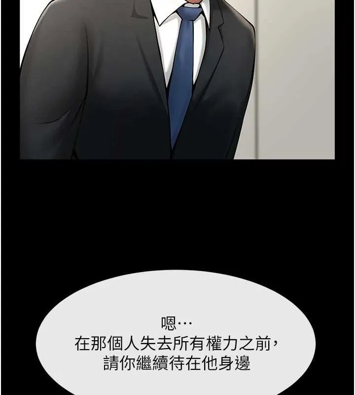 炸裂吧!巨棒第75話-忍住不高潮的對決