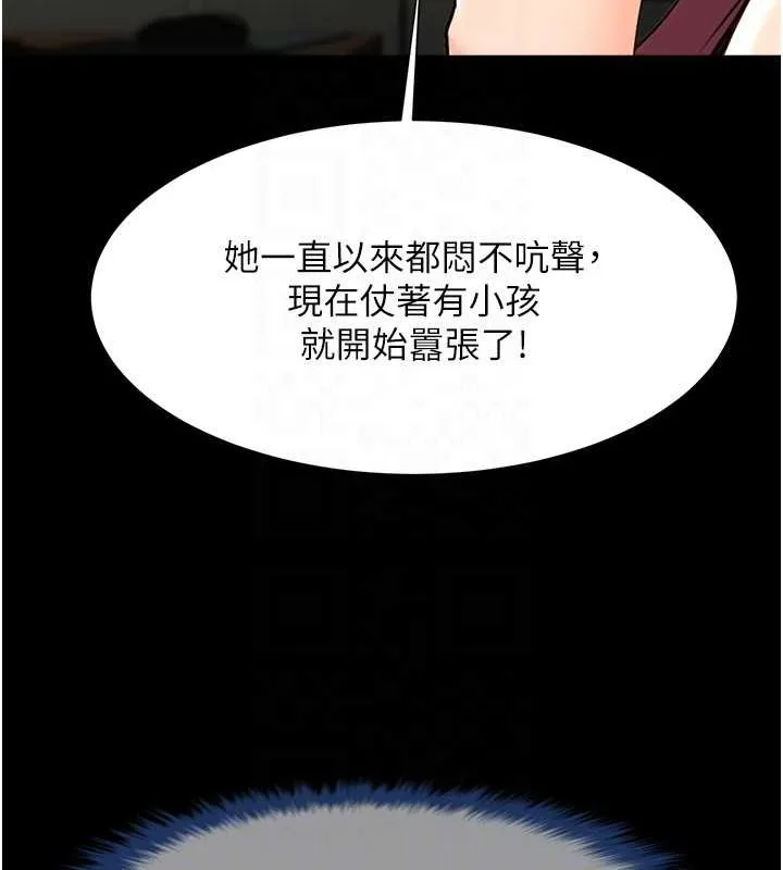 炸裂吧!巨棒第75話-忍住不高潮的對決