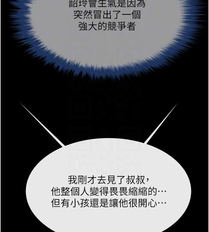 炸裂吧!巨棒第75話-忍住不高潮的對決