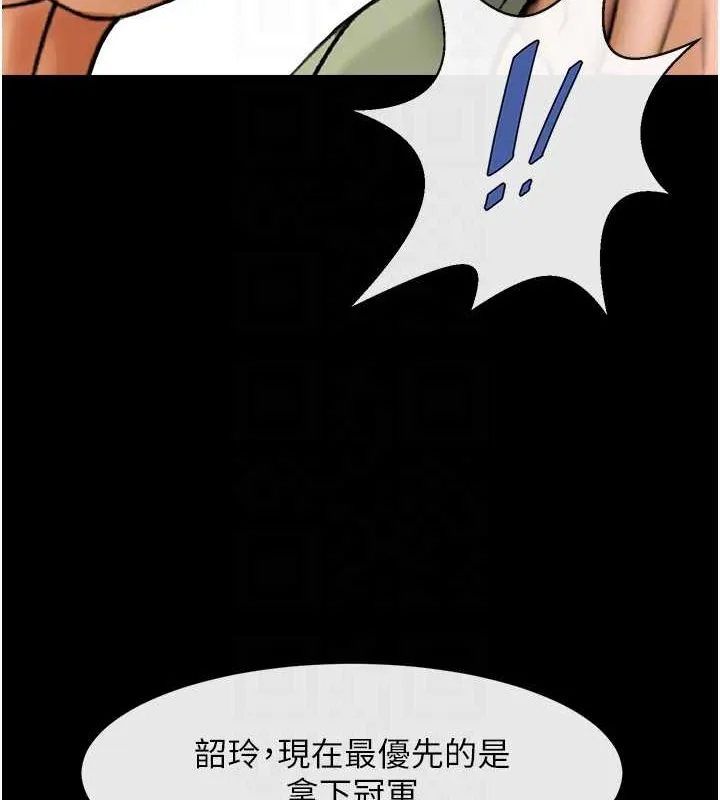炸裂吧!巨棒第75話-忍住不高潮的對決