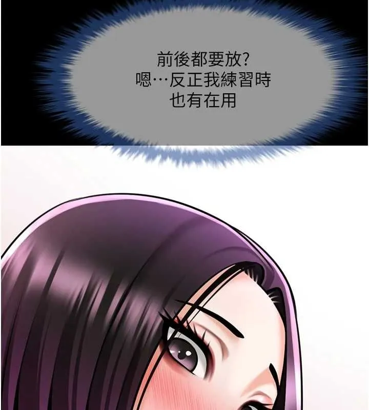炸裂吧!巨棒第75話-忍住不高潮的對決