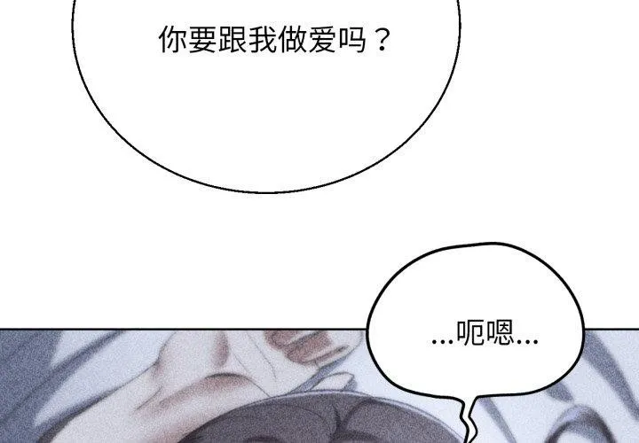危险同学会第62話