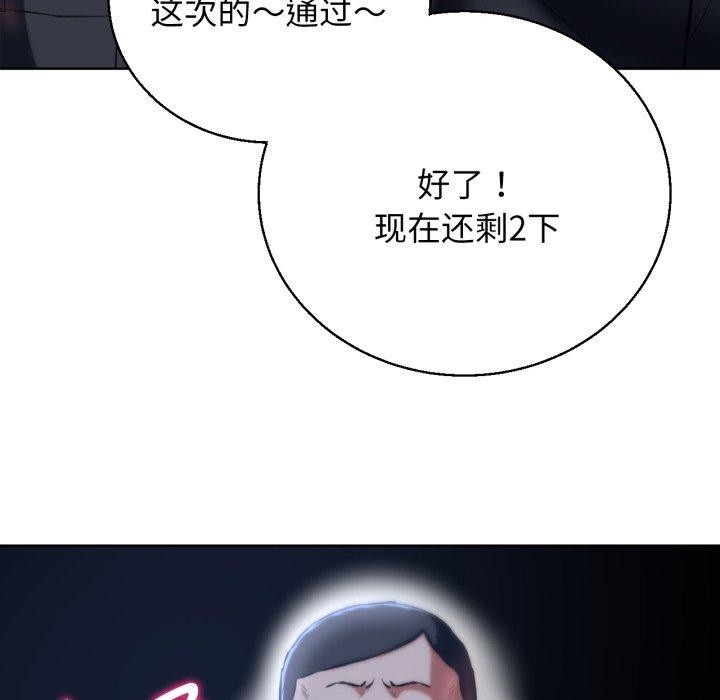 危险同学会第62話