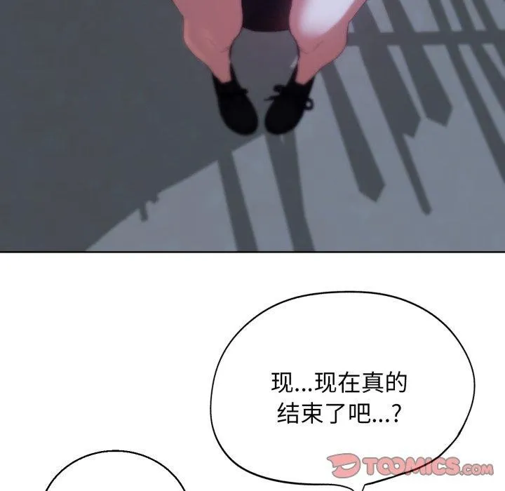 危险同学会第62話