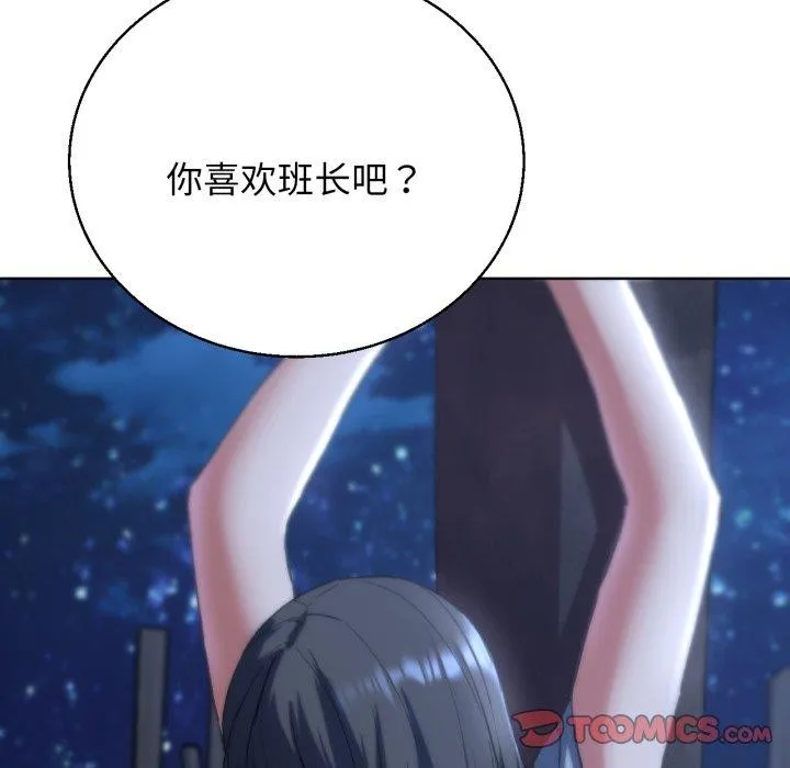 危险同学会第62話