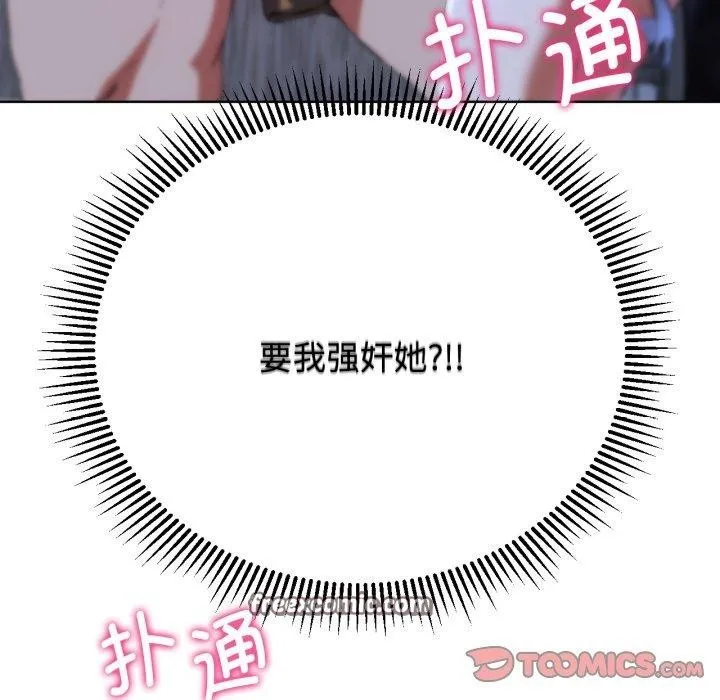 危险同学会第62話