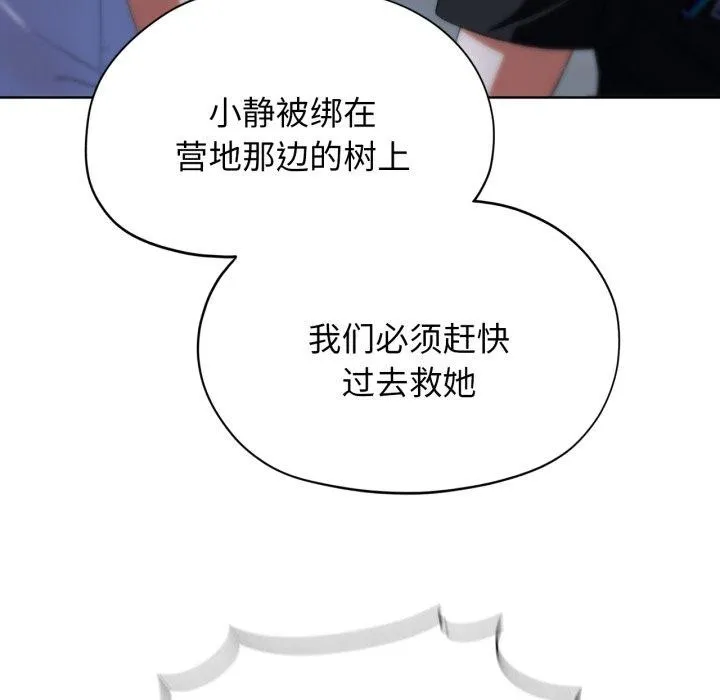 危险同学会第62話