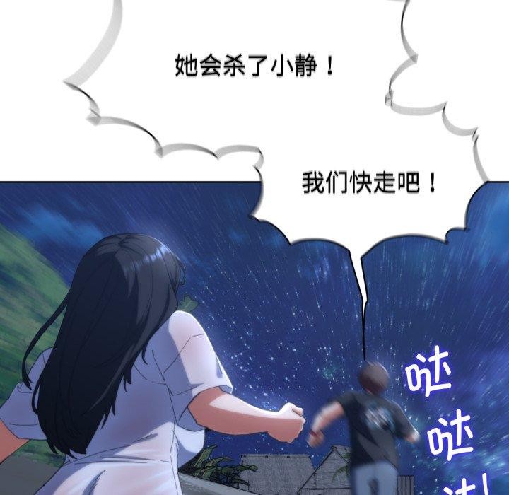 危险同学会第62話