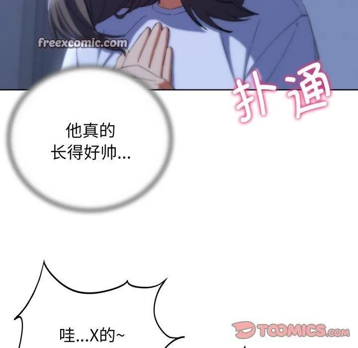 危险同学会第62話