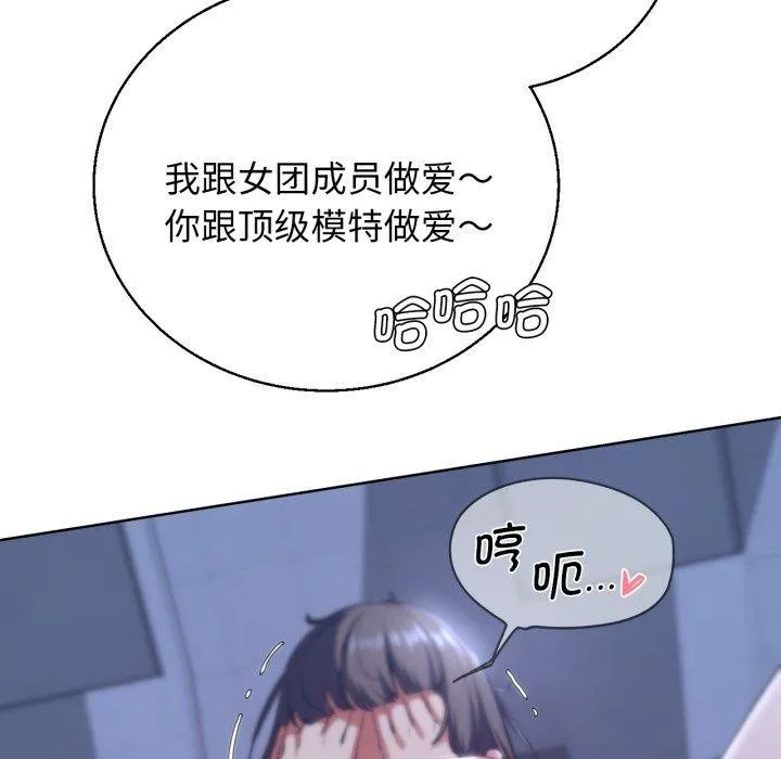 危险同学会第62話