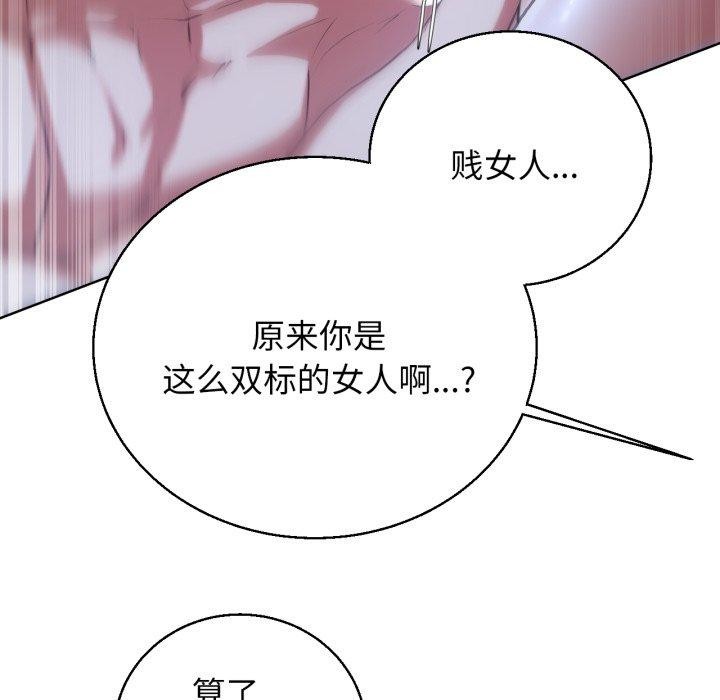 危险同学会第62話
