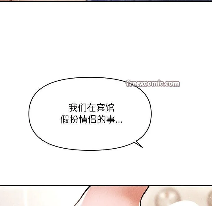 會長家的小兒子第10話