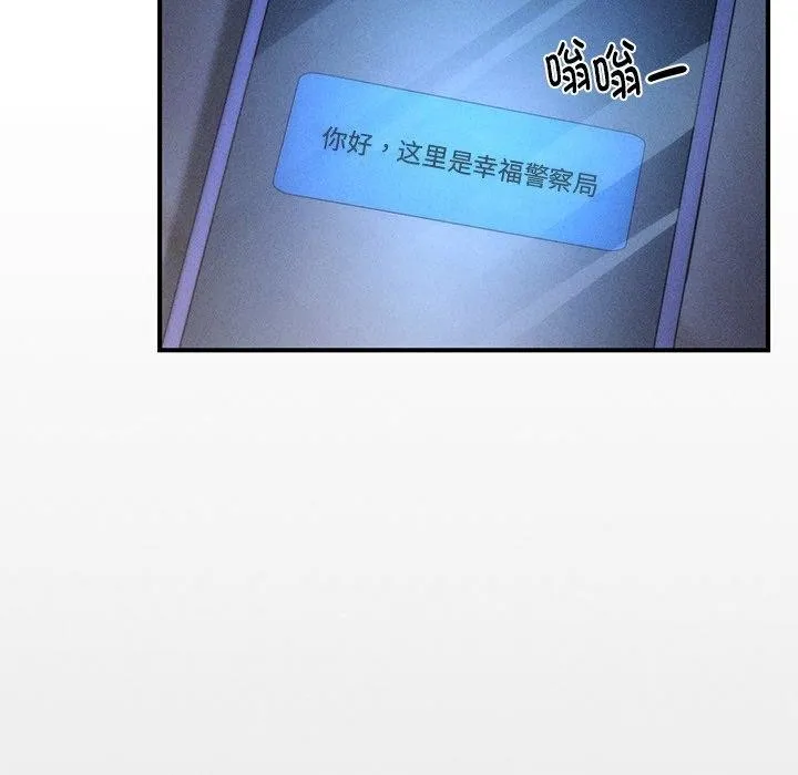 會長家的小兒子第10話