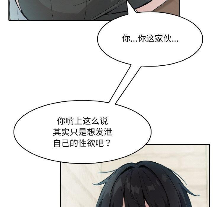 异世界骑士团长第13話