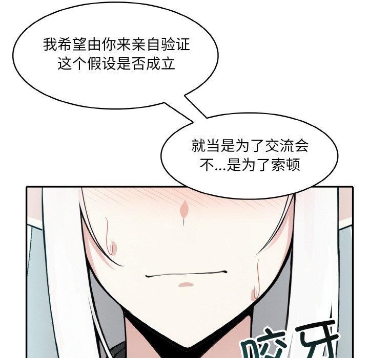 异世界骑士团长第13話
