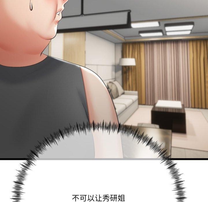 与初恋的以外同居第11話