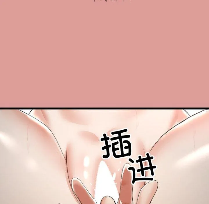 與初戀的以外同居第11話