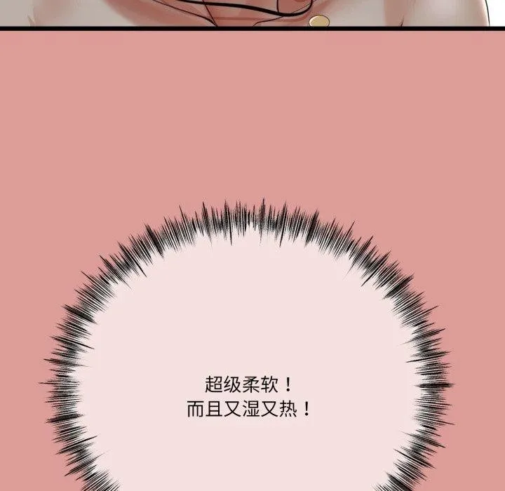 與初戀的以外同居第11話