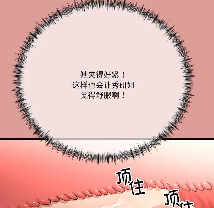 與初戀的以外同居第11話