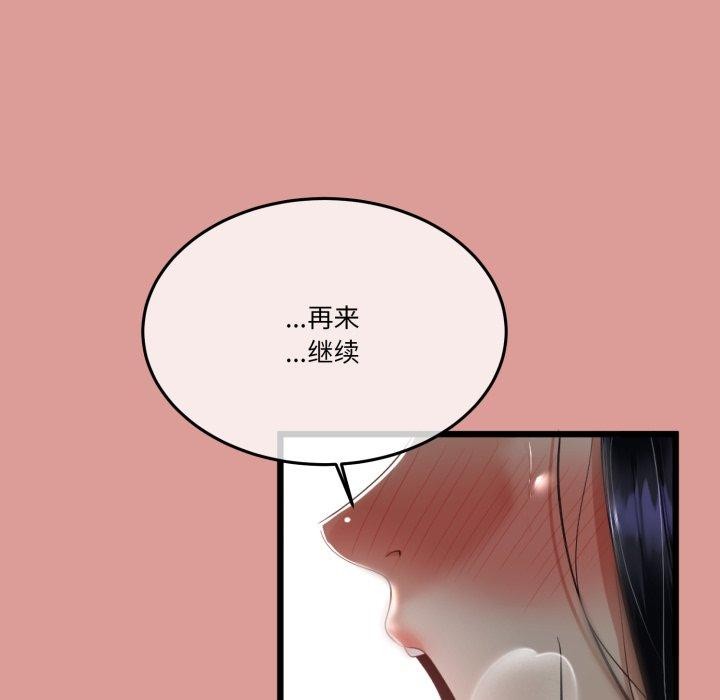 与初恋的以外同居第11話