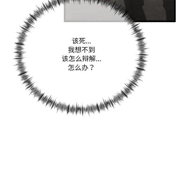 與初戀的以外同居第11話