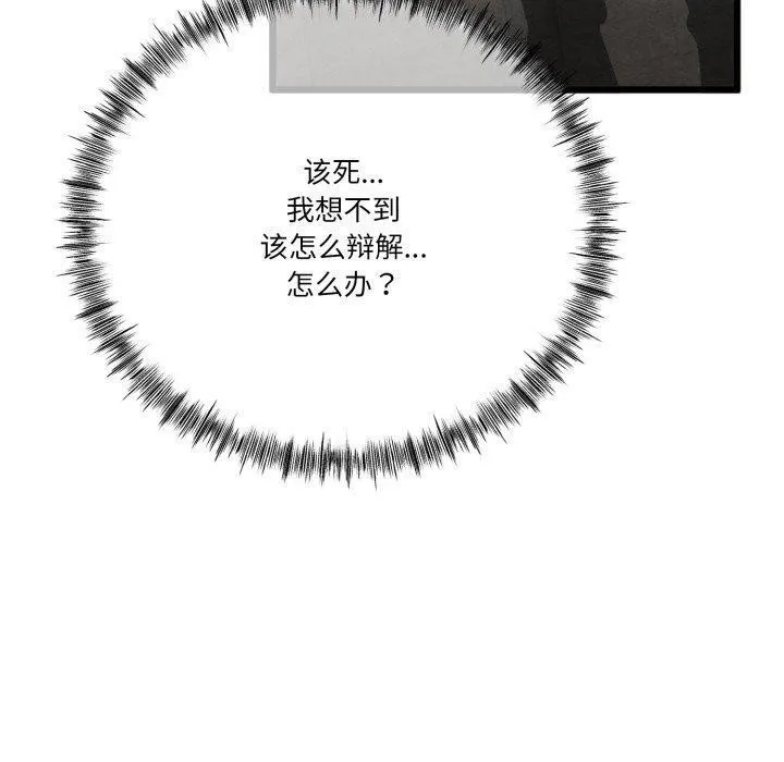 與初戀的以外同居第11話