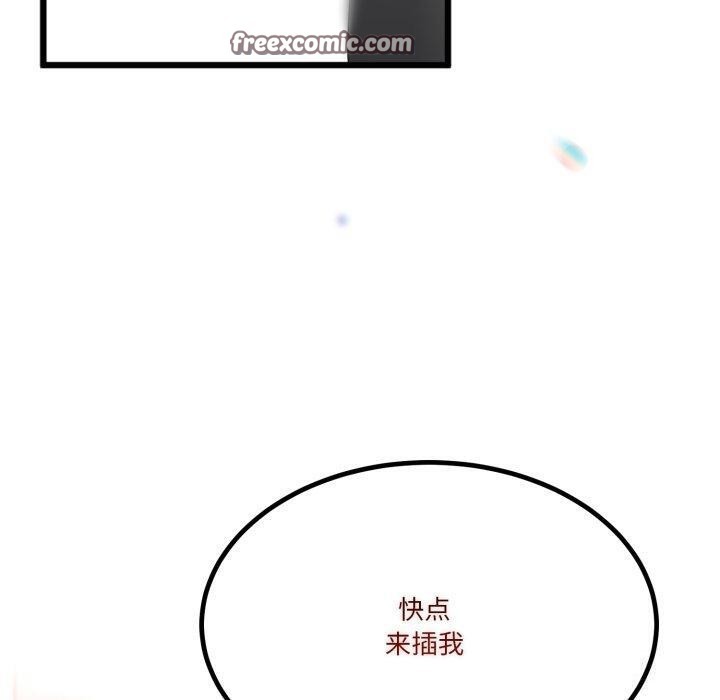 与初恋的以外同居第11話