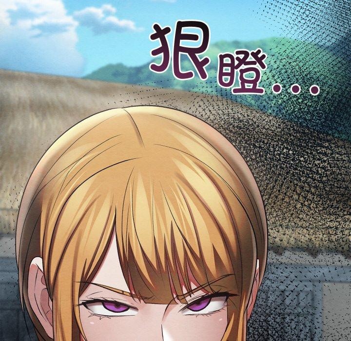 親密寶鑒第15話