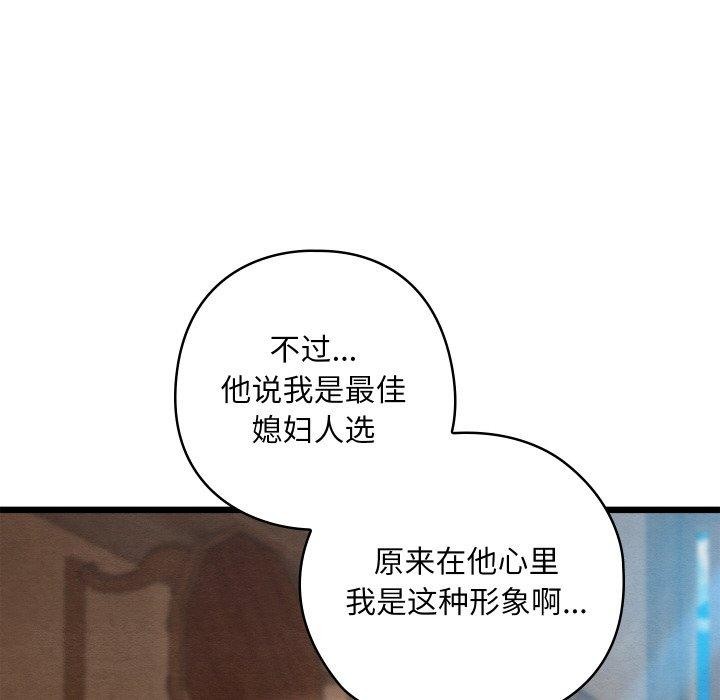 親密寶鑒第15話