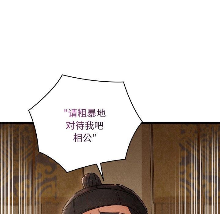親密寶鑒第15話